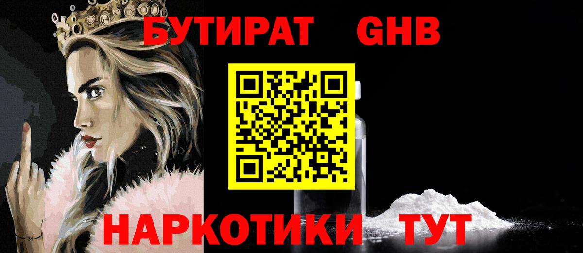 Бутират оксана  Вход с VPN  Гусиноозёрск 