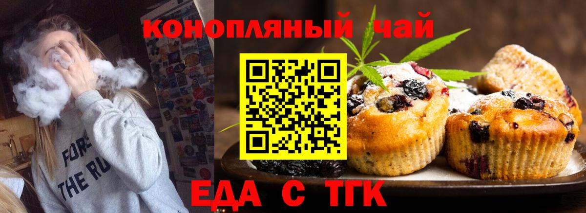 Гусиноозёрск  Еда ТГК марихуана  Вход с VPN 