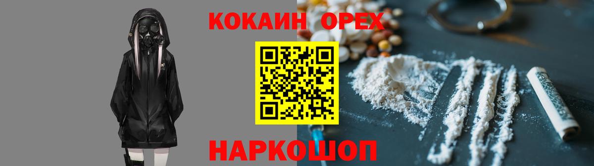 COCAIN Колумбийский Гусиноозёрск