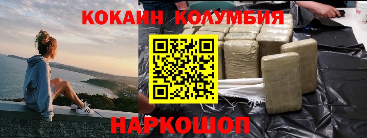 Гусиноозёрск  Cocaine FishScale  КОКАИН Fish Scale  Вход с VPN 