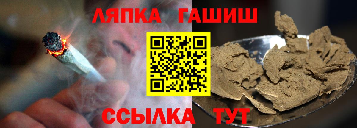 ГАШИШ hashish  Вход с VPN  ГАШ 40% ТГК  Гусиноозёрск 