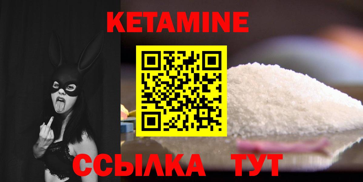 Гусиноозёрск  КЕТАМИН ketamine  Кетамин VHQ  Вход с VPN 