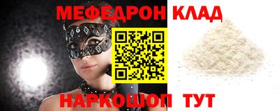 мефедрон Краснокаменск