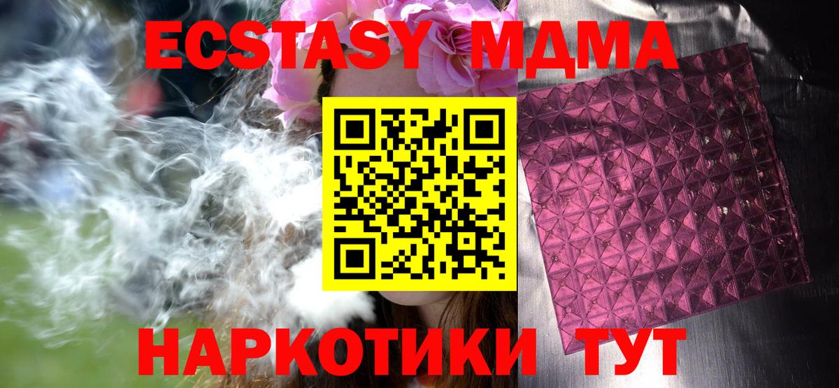 MDMA кристаллы Гусиноозёрск