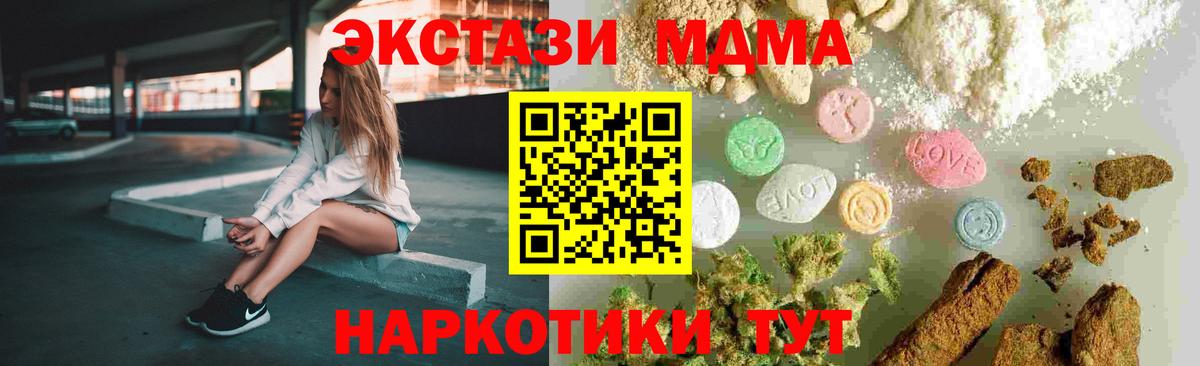 Гусиноозёрск  МДМА VHQ  Вход с VPN  МДМА  МДМА молли 