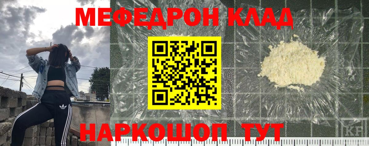 МЕФ мяу мяу  МЕФ  Гусиноозёрск  МЕФ mephedrone  МЕФ  Вход с VPN 