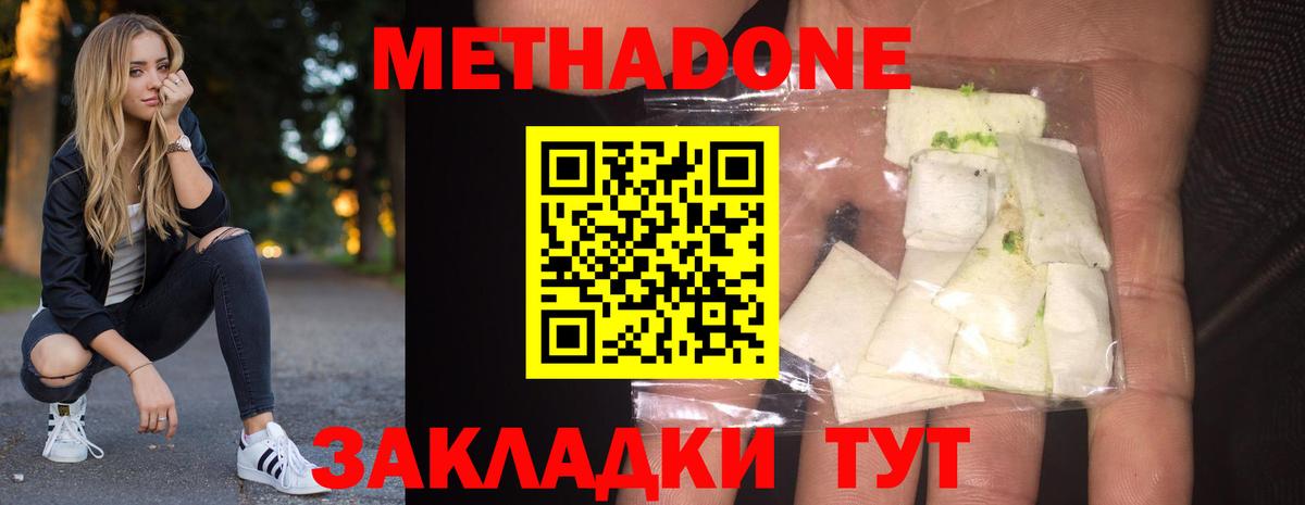 Метадон VHQ Гусиноозёрск
