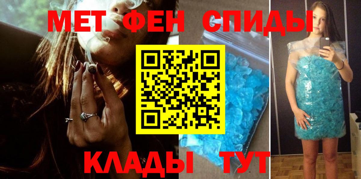 Метамфетамин Methamphetamine Гусиноозёрск