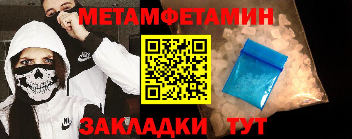 МЕТАМФЕТАМИН  Первитин Methamphetamine  Вход с VPN  Гусиноозёрск 