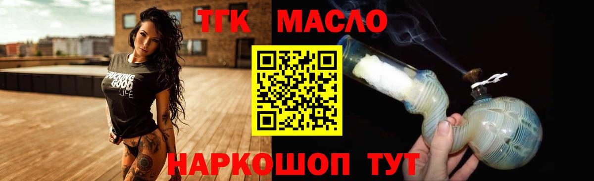 хочу наркоту  Вход с VPN  Гусиноозёрск  ТГК жижа 