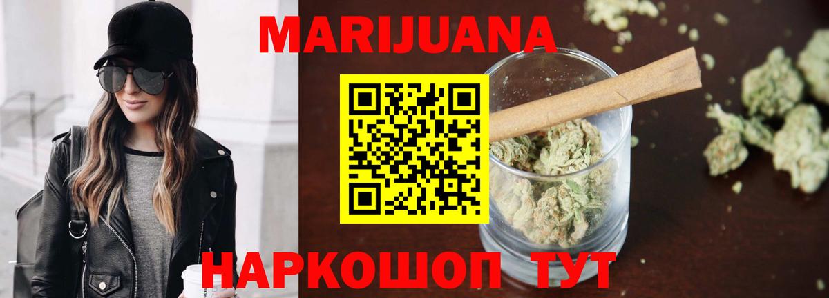 Марихуана индика Гусиноозёрск